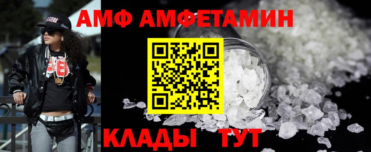 Amphetamine 98% Симферополь