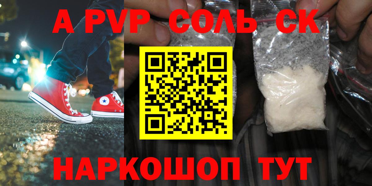 А ПВП мука Симферополь