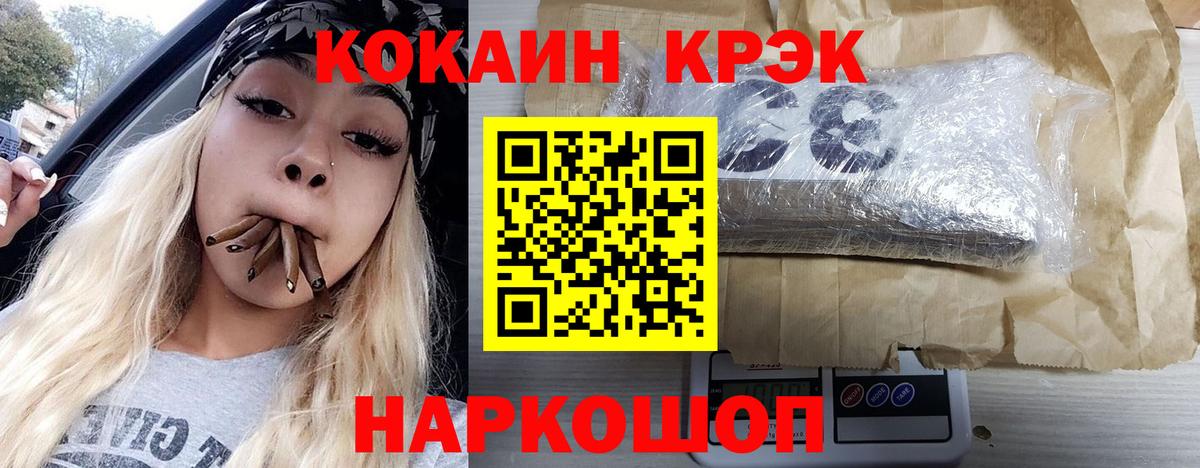 Кокаин Боливия  КОКАИН Перу  цены наркотик  Вход с VPN  Симферополь  COCAIN 