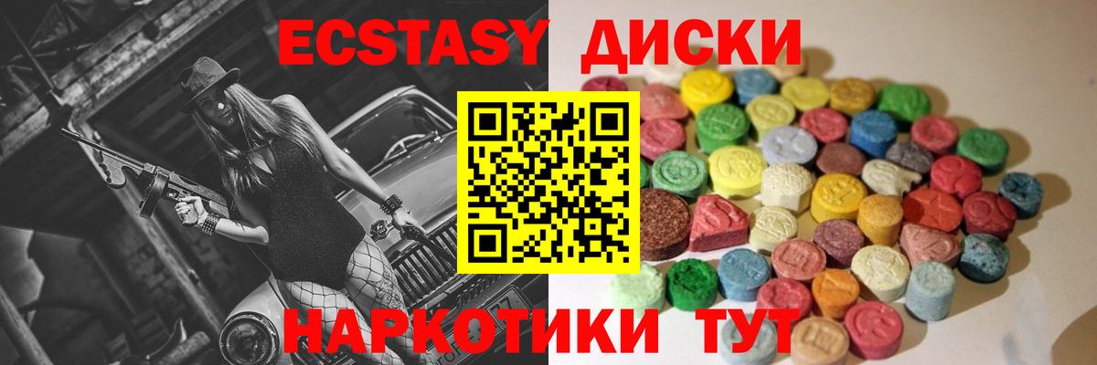 Ecstasy  Вход с VPN  Ecstasy XTC  Симферополь  ЭКСТАЗИ DUBAI 
