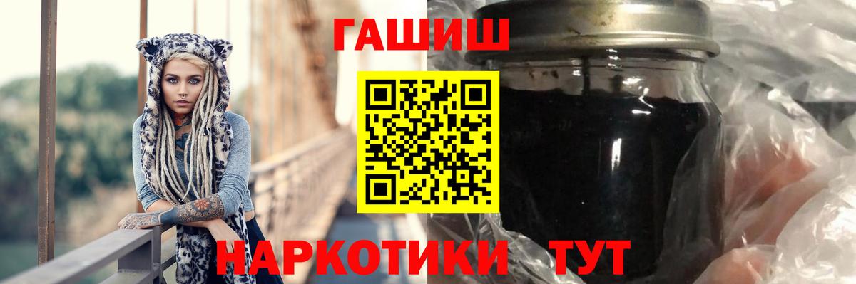 ГАШИШ убойный  Вход с VPN  ГАШИШ  Симферополь 