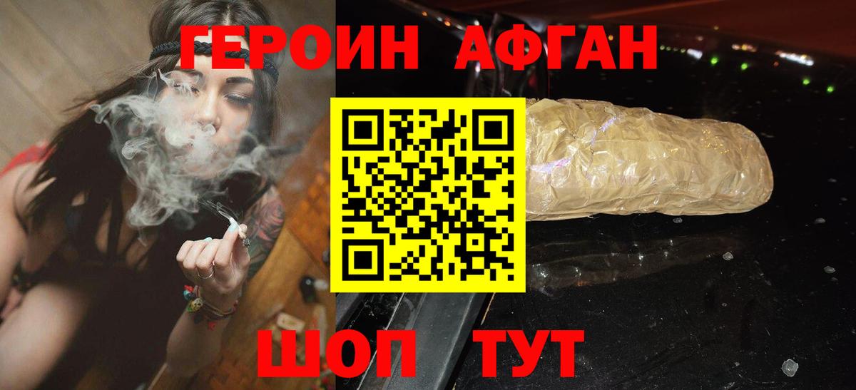 Героин белый  Вход с VPN  Симферополь 