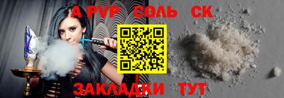 стаф Сланцы