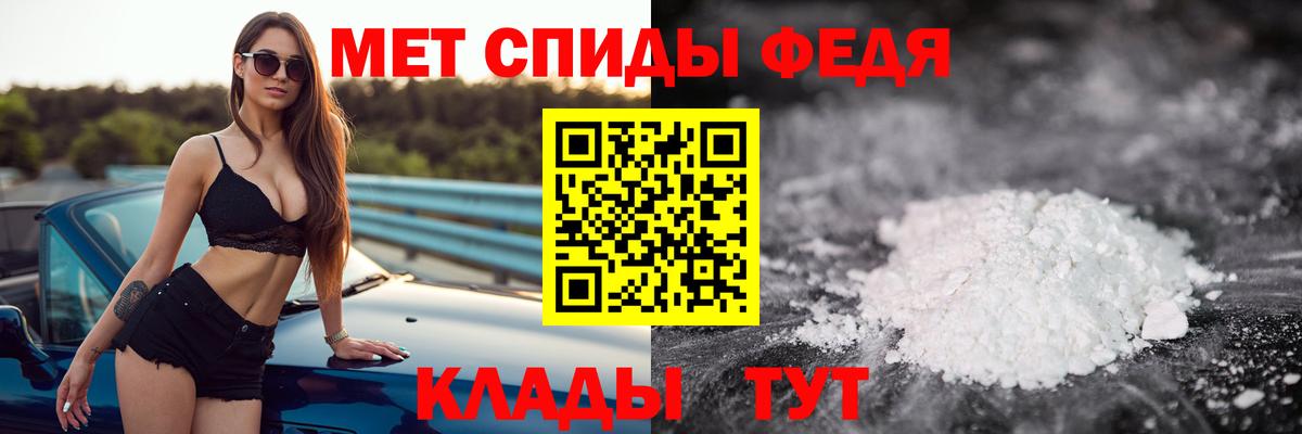 Метамфетамин витя Симферополь