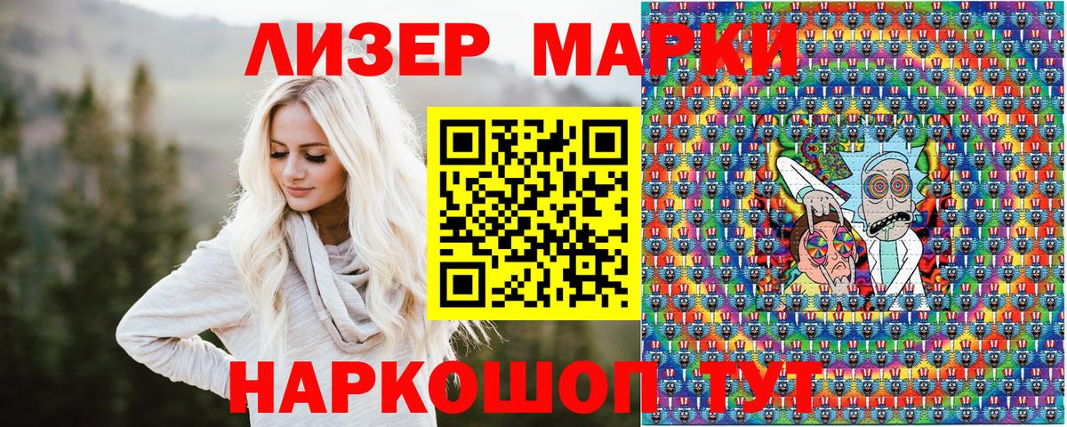 Марки 25I-NBOMe 1,5мг Симферополь