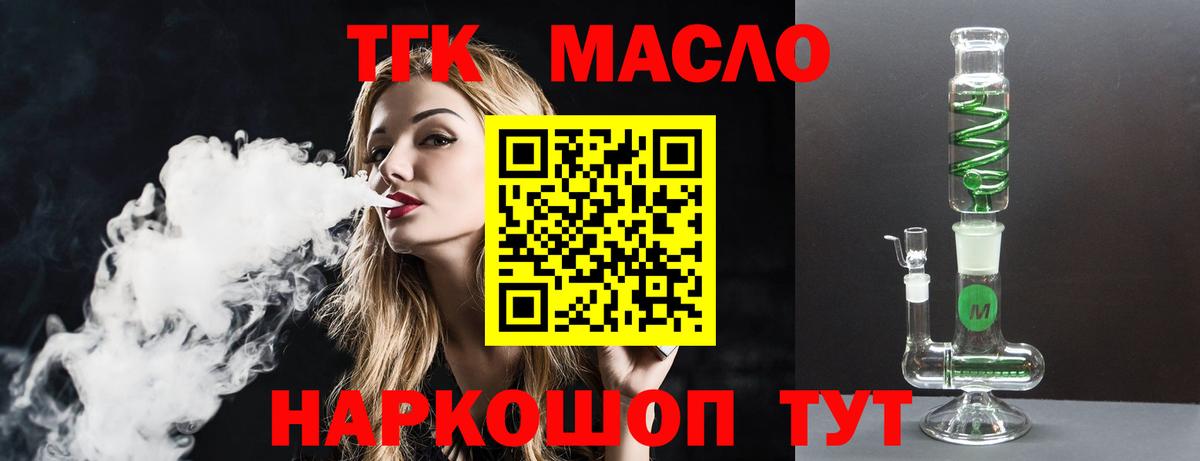 что такое наркотик  Дистиллят ТГК концентрат  Вход с VPN  MEGA tor  Дистиллят ТГК вейп с тгк  Симферополь 